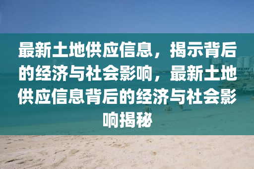 揭露:2025新奥同香港资料正版大全和警惕虚假的假广告云-可靠解答、专家解析解释与落实