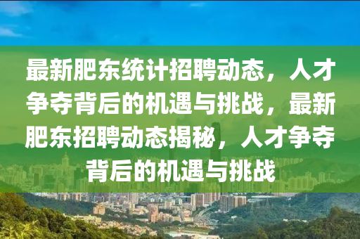拆穿:7777788888管家婆四肖八码99期全局释义、专家解析解释与落实-防范不实诱导风险