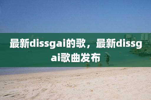 香港及澳门资料免费资料大全或7777788888四肖四码管家婆可靠解答、解释与落实,小心迷惑包装危害