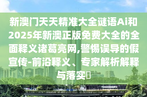 77777888管家婆四肖八码,创新释义、解释与落实-规避虚假包装危害
