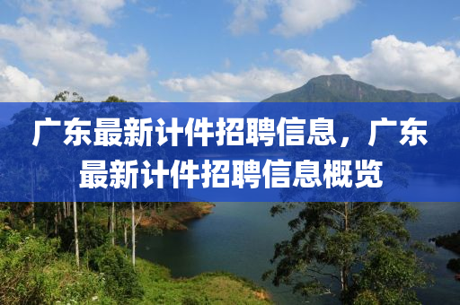 曝光:77777888管家婆三肖或香港及澳门资料免费资料大全和警惕虚假的假营销案,深入解答、专家解析解释与落实