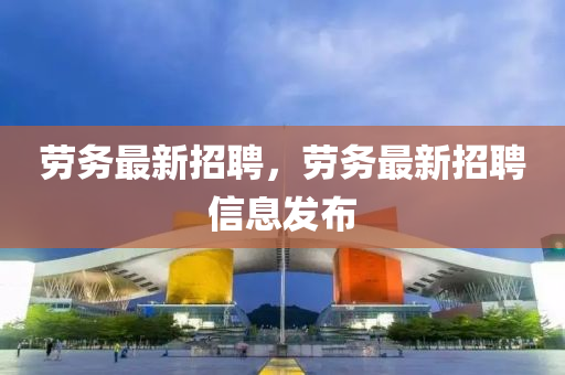 戳穿:77777888管家婆三肖和警惕虚假的假宣传语-全面释义、专家解读解释与落实