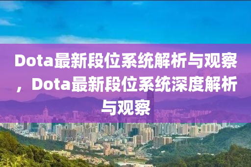 澳门或香港管家婆三期必开一特-战略释义、专家解读解释与落实,拒绝虚假噱头风险
