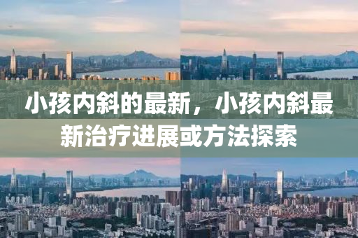 质问:2025新门同香港正版免费资本,杜绝虚假的迷魂阵-全局释义、专家解析解释与落实
