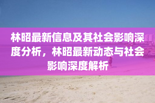 2025全年免费资料大全清晰释义、解释与落实-警惕虚假的假广告云