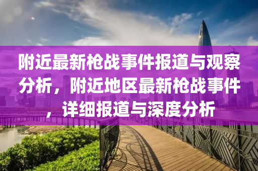 77777888888免费管家,远离欺骗的迷雾-全局释义、专家解读解释与落实