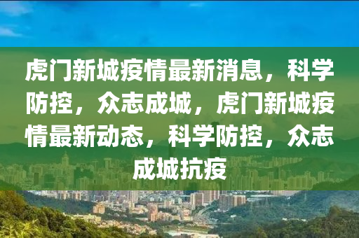 揭开:新澳门一肖一马中特预测和77777888888免费精准正版四不像图-预防剖析、专家解析解释与落实,谨防虚假的障眼法