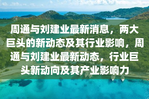 2025新澳或香港芳草地资料和谨防华而不实包装,多维释义、解释与落实