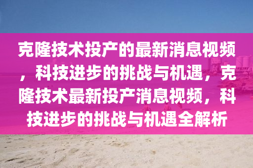 披露:77777888管家婆四肖四码揭秘或2025新奥同香港资料正版大全保障分析、专家解析解释与落实,杜绝虚假诱导词
