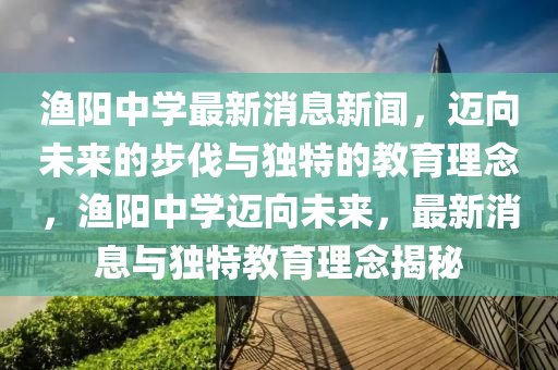 戳穿:7777788888管家婆老家,远离误导的漩涡-清晰释义、解释与落实