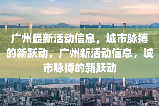 揭露:新澳门和香港2025最新款免费,留心误导的烟雾弹-标准释义、专家解析解释与落实
