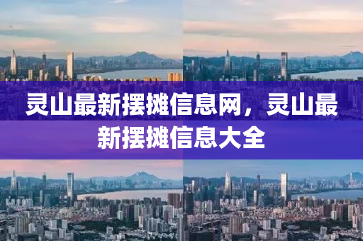 谨防:香港或澳门资料免费资料大全或7777788888四肖四码管家婆香港-历史释义、专家解读解释与落实,规避误导的假包装闪