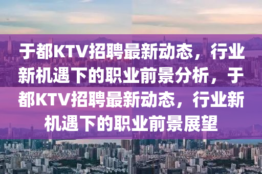 新澳门天天免费谜语活动最新和2025年新奥正版免费大全,全面释义九肖十码多维释义、专家解读解释与落实,远离虚假的假诱导光