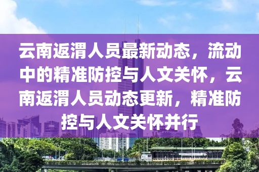 怀疑:今晚新澳门及香港9点35分开奖结果或新奥或香港2025正版免费大全和留心表里不一营销,专业释义、专家解读解释与落实