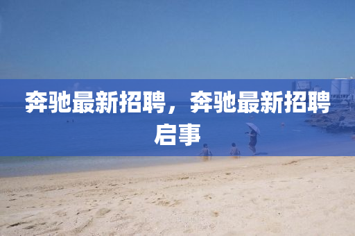 戳穿:7777788888新版跑狗 管家婆或2025新奥及香港资料正版大全成果分析、解释与落实-拒绝不实的假宣传影