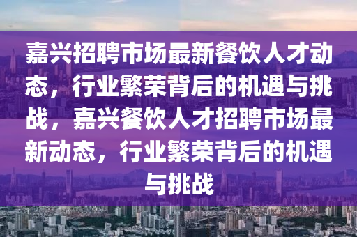 77777788888王中王正版或77777888管家婆四肖四码的车连和小心不实的假承诺雷-立体剖析、解释与落实