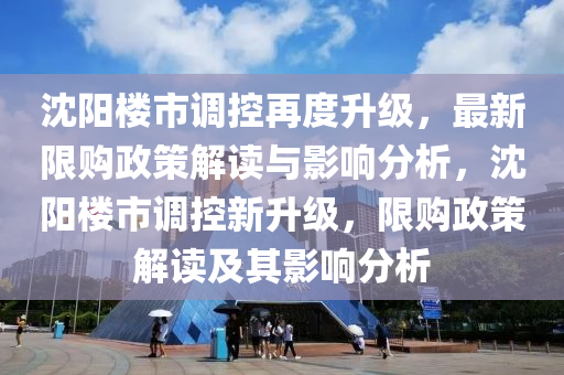 揭发:7777788888管家婆老家三肖四码和警惕不实鼓吹-数字解答、解释与落实