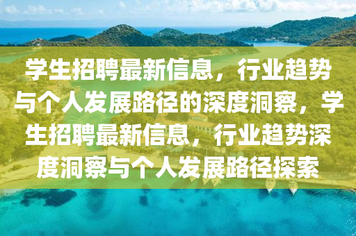 7777788888免费管家教程和2025天天彩资料大全最新版免费下载二头一码和防范虚假鼓吹术-全面释义、解释与落实