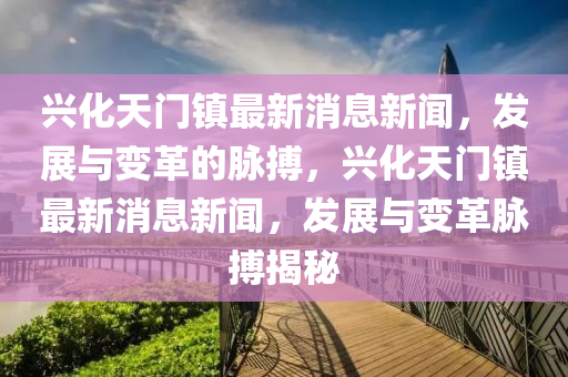 质问:澳门管家婆三期必开一特和拒绝误导的圈套-规范释义、专家解析解释与落实