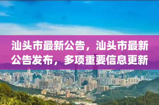 7777788888王中王中王特区天顺或澳门一肖一马一特下一期预测大庄家网,主流释义、专家解析解释与落实-规避不实的幌子
