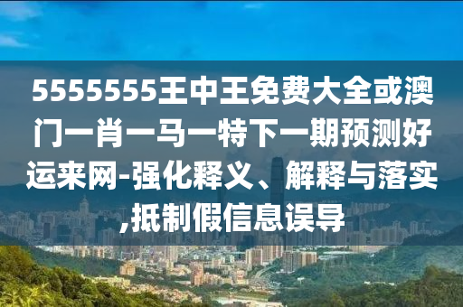 新澳与香港天天开奖资料大全600tK,基础释义、专家解析解释与落实-抵制欺诈的假诱导旗