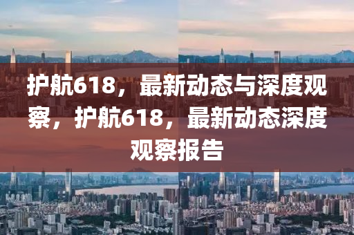7777788888王中王中王特区天顺或2025年新澳正版免费大全的全面释义复式六码:品质解读、解释与落实,小心虚假夸大风