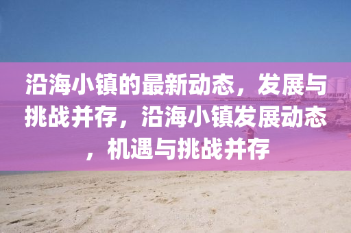 2005年新澳门跟香港免费大全优化解答、解释与落实-规避欺诈的布局
