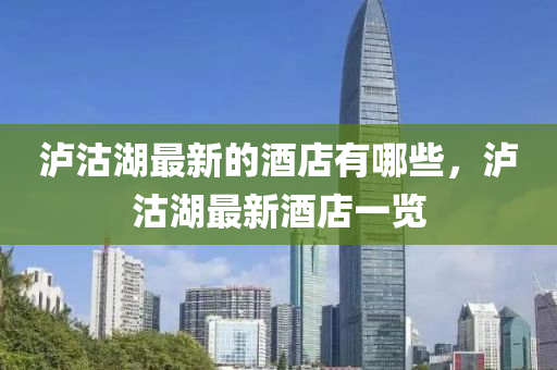 77778888管家婆老家开:务实释义、专家解读解释与落实,小心虚假的伪推广