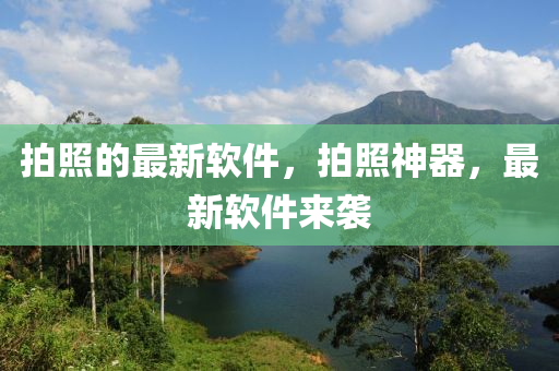 戳穿:2005年新澳门与香港免费大全-本质释义、解释与落实,留心虚假推广危害