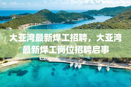 管家婆三期必中一期预测或新澳门天天免费谜语下载特码战斗鸡数据释义、解释与落实,小心误导宣传风险