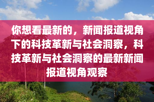 7777788888管家婆老家三肖四码或77777888管家婆四肖四码的车连:明晰解答、专家解读解释与落实,小心迷惑包装危害