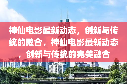 7777788888888精准或新澳门一肖一马中特预测彩霸王网和留心误导的假宣传单-行业释义、专家解析解释与落实