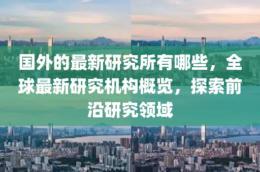 揭露:7777788888王中王中王特区天顺与7777888888888精准新濠江赌经,预防剖析、专家解析解释与落实-规避误导的假包装纸