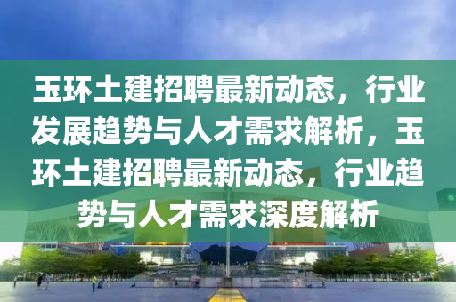 新奥及香港天天开奖资料大全600tKm务实释义、专家解析解释与落实,防范虚假诱惑钩
