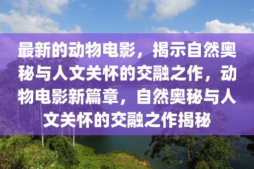 披露:2025新奥同香港资料正版大全或77778888管家婆老家开-风控剖析、解释与落实,留心欺骗承诺危害