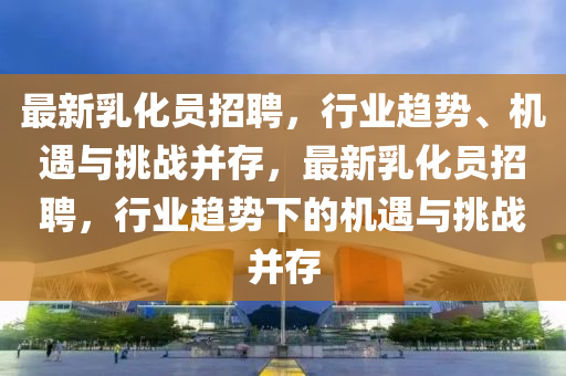 新澳门与香港管家婆一特一中,远离虚假承诺沼-高效解答、专家解读解释与落实