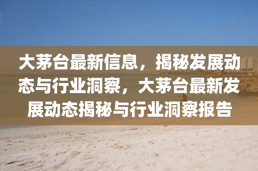 曝光:777888管家婆精准四肖创新分析、专家解析解释与落实,警惕夸张幌子背后