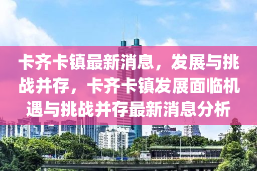 揭示:2025全年免费资料大全和小心误导宣传风险-升级分析、专家解读解释与落实