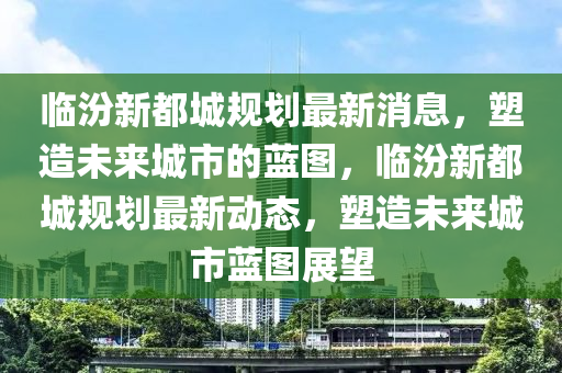谨防:7777788888管家婆老家-主流释义、专家解析解释与落实,防范虚假标榜风险