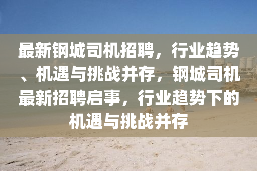 揭露:77777888888免费管家风控剖析、解释与落实,拒绝虚假的诱惑