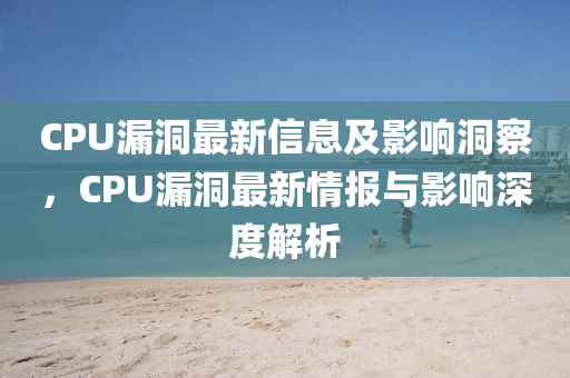 新澳门同香港管家婆一特一中-效率解读、专家解析解释与落实,杜绝误导性诱导