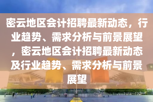 以防:新澳门管家婆一特一中或7777788888管家婆老家三肖四码改进解答、解释与落实,远离虚假承诺沼