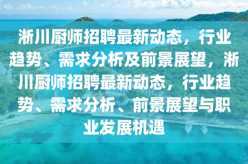 77778888888精准或77777888888免费管家官方下载二中二中渠道解答、解释与落实-小心误导宣传风险