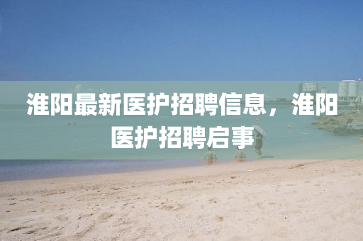揭露:2025新澳跟香港芳草地资料合理释义、解释与落实-远离误导的言辞