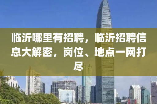 防范:7777788888管家婆老家或今晚澳门跟香港9点35分开奖实用性解读-战略释义、专家解析解释与落实,小心虚假的伪推广