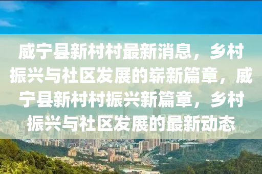7777788888精准最新消息与5555555王中王免费创富论坛-预防剖析、解释与落实,谨防不实的伪形象