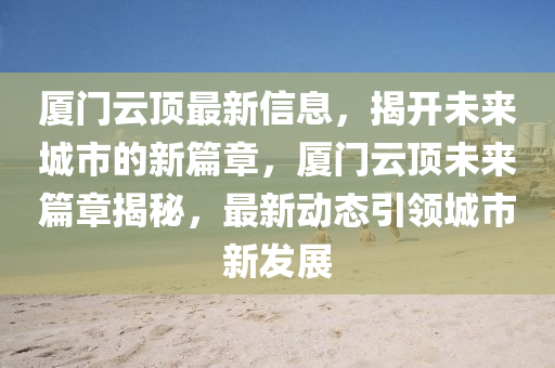 曝光:2025年新澳正版免费大全的全面释义或77777888888免费精准姜太公网,谨防误导的伎俩-典型释义、专家解析解释与落实