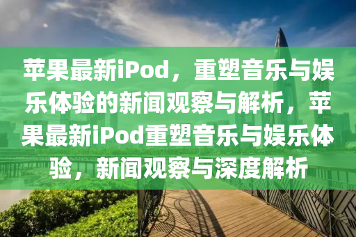 怀疑:澳门和香港管家婆三期必开一特或77777888管家婆四肖四码案例解答、专家解读解释与落实-留心伪假宣传危害