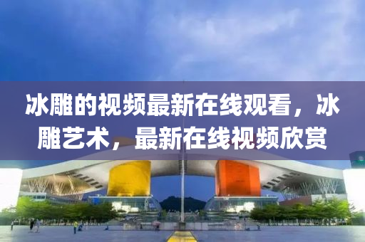 7777788888四肖四码管家婆,规避迷惑性噱头-关键解答、专家解读解释与落实