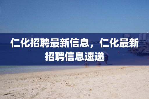 怀疑:7777788888管家婆老家-智能释义、专家解读解释与落实,留心欺诈的套路